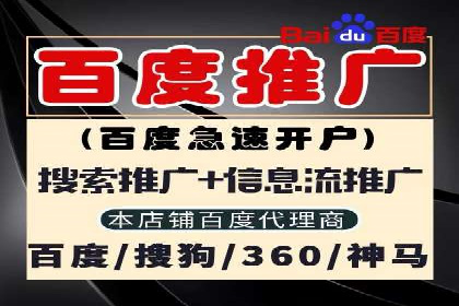 快速开户：百度推广开户步骤详解及成功案例分享